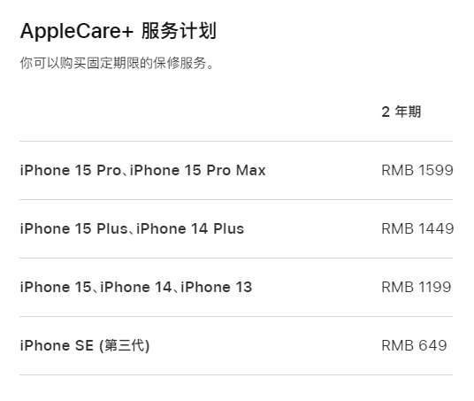 娄烦apple维修服务点分享AppleCare+服务有什么用 