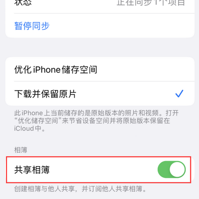 娄烦苹果手机维修分享在iPhone上找不到共享相簿怎么办 