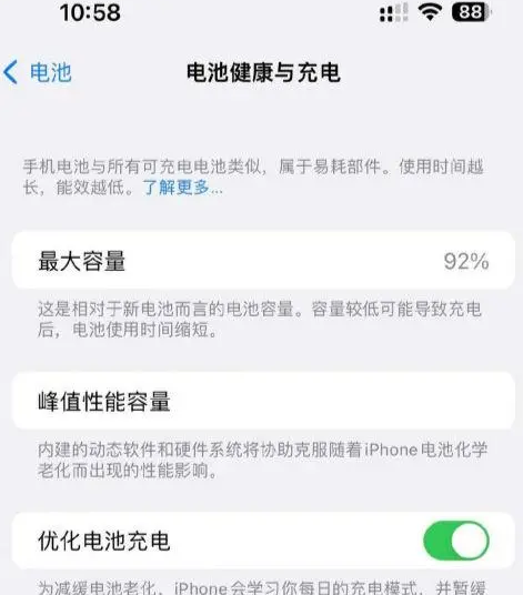 娄烦苹果14换电池中心分享iPhone14电池健康度下降过快怎么办