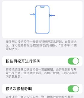 娄烦苹果14维修站分享iPhone14如何使用SOS紧急联络 