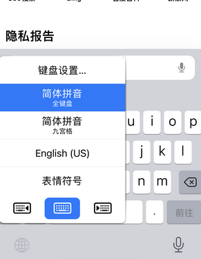 娄烦苹果14维修店分享iPhone14如何快速打字 