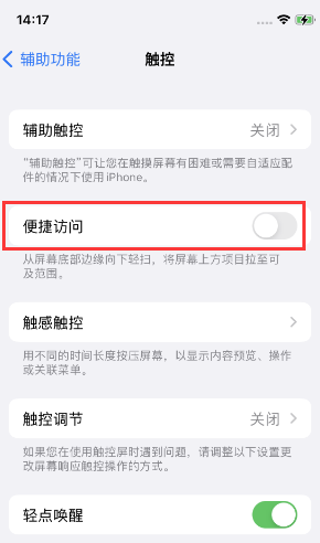 娄烦苹果14维修店分享iPhone14到手后建议关闭的几个功能