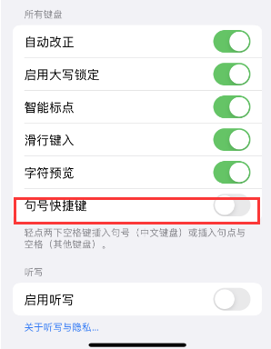 娄烦苹果14维修店分享iPhone14到手后建议关闭的几个功能