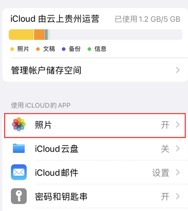 娄烦苹果手机维修站分享如何保留iPhone中的照片 