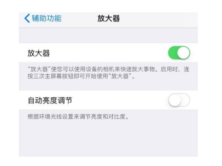 娄烦苹果14服务店分享iPhone14辅助功能快捷键设置方法 