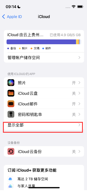 娄烦apple维修分享AppleMusic音乐库里出现了别人的歌单怎么办 